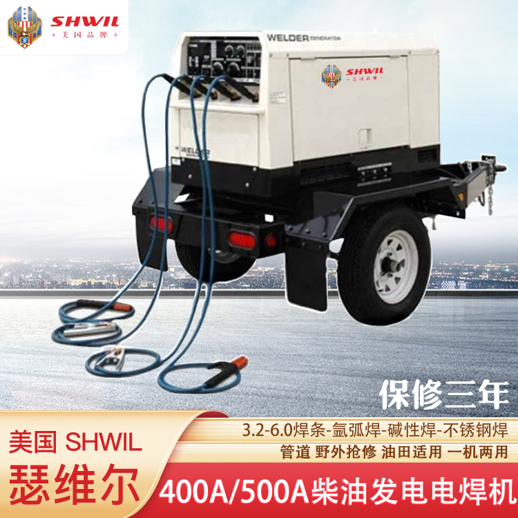 400A柴油發(fā)電電焊機(jī)